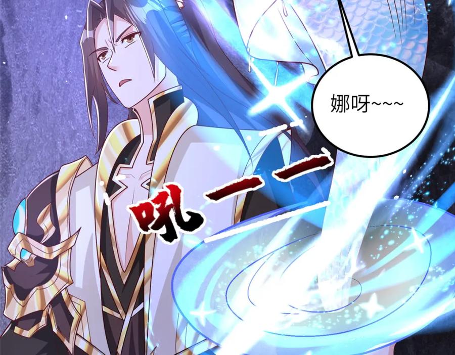 379遇见华仇-牧龙师-优时文化（第11张）