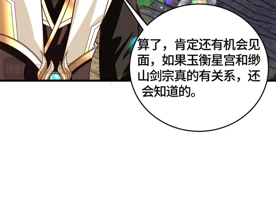 381神臂金刚-牧龙师-优时文化（第11张）