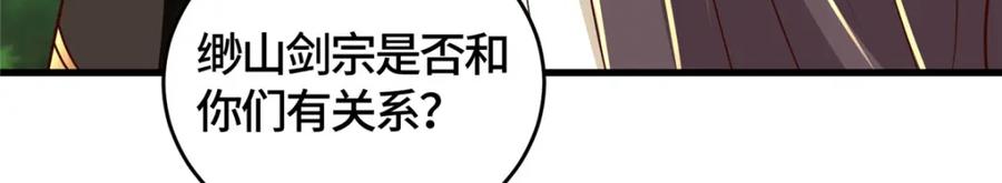 381神臂金刚-牧龙师-优时文化（第7张）