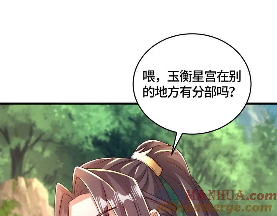 381神臂金刚-牧龙师-优时文化（第5张）
