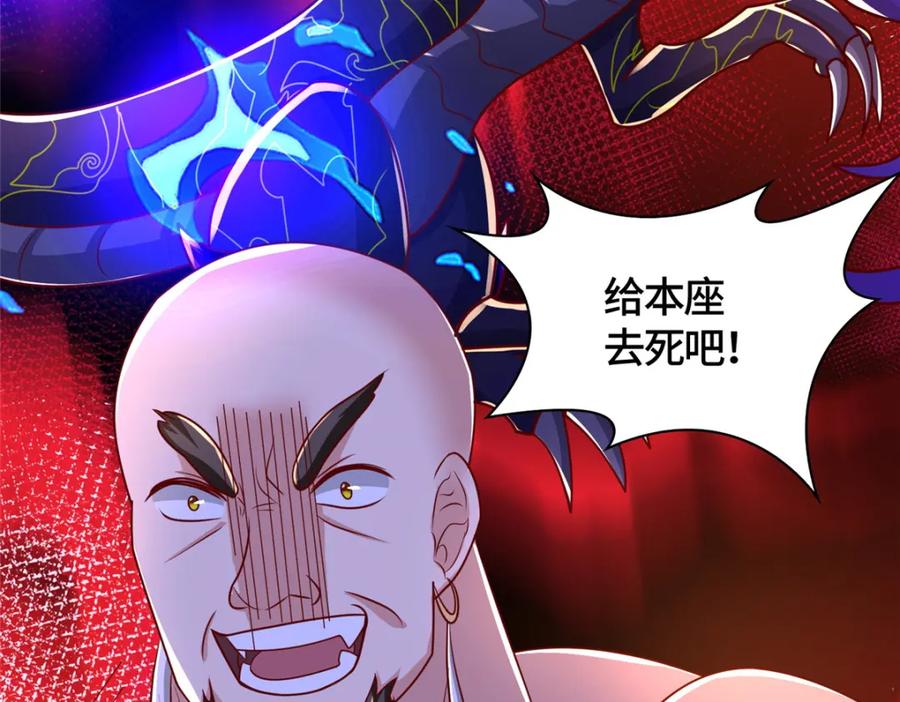 382天地闭合-牧龙师-优时文化（第23张）