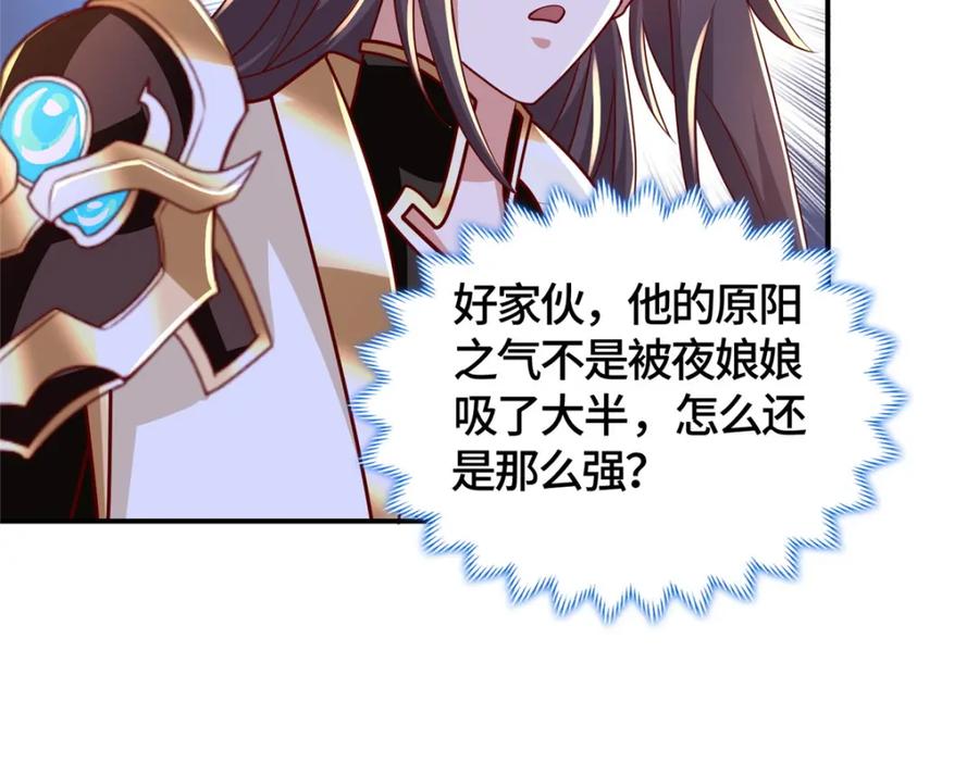 382天地闭合-牧龙师-优时文化（第12张）