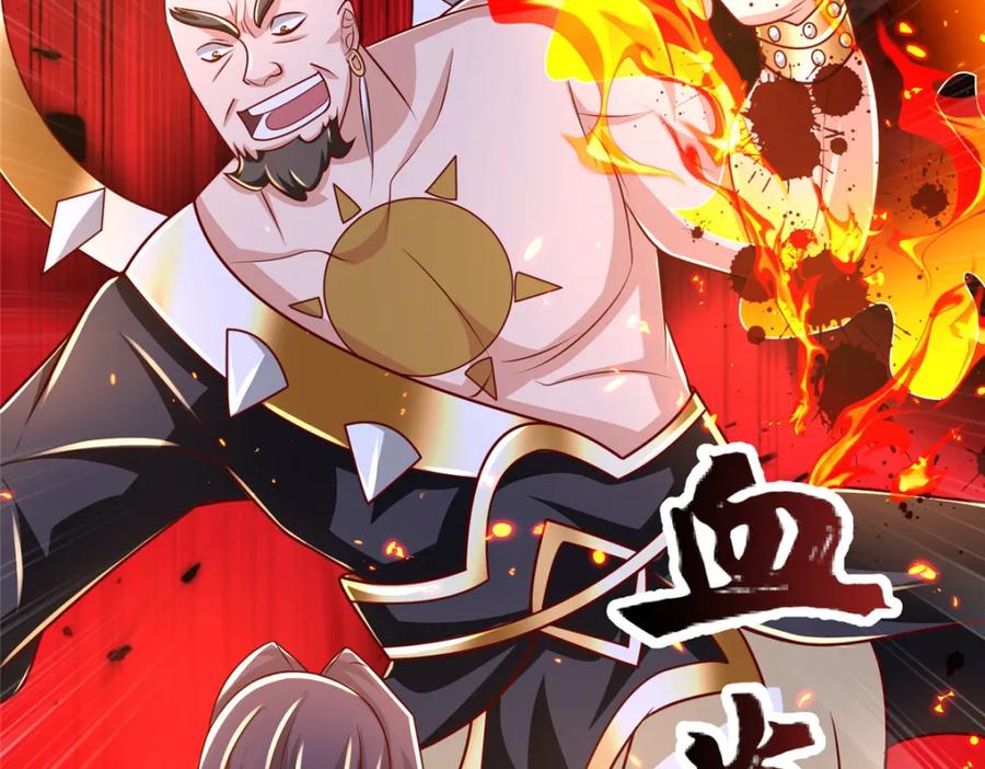 382天地闭合-牧龙师-优时文化（第15张）