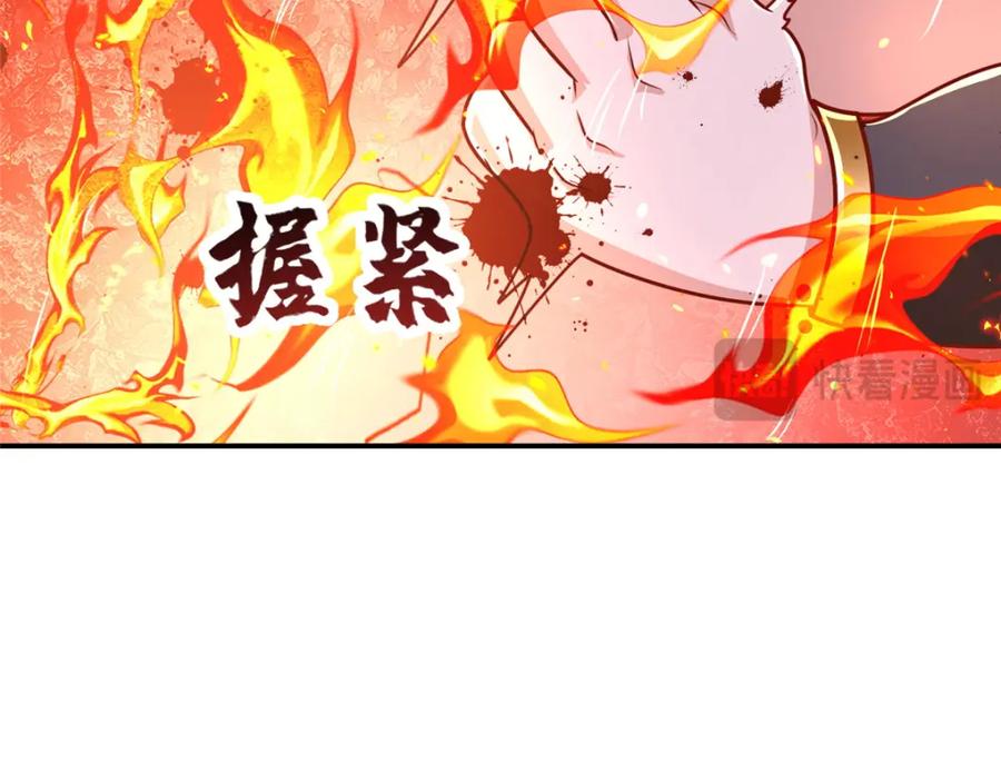 382天地闭合-牧龙师-优时文化（第6张）