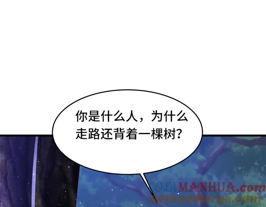 383三人合作-牧龙师-优时文化（第5张）