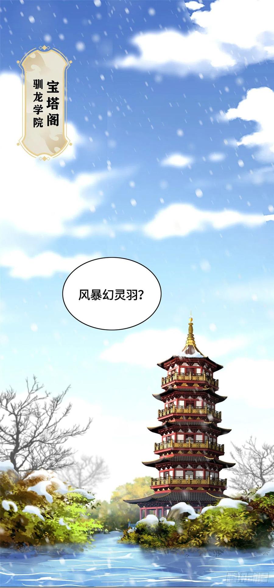 35爱心宝甲-牧龙师-优时文化（第2张）