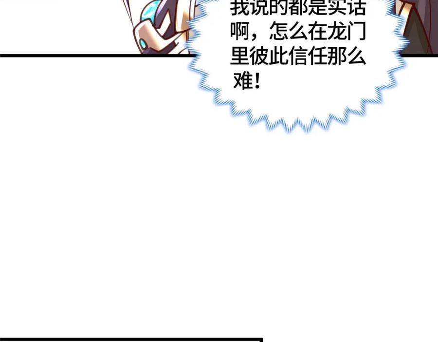 385守株待兽-牧龙师-优时文化（第15张）
