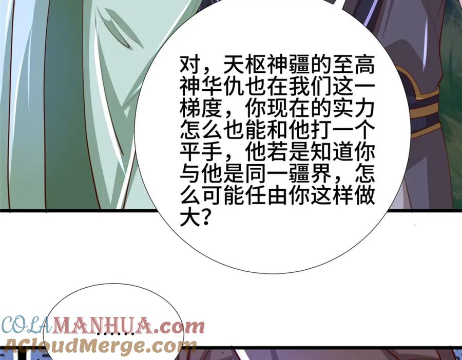 385守株待兽-牧龙师-优时文化（第13张）