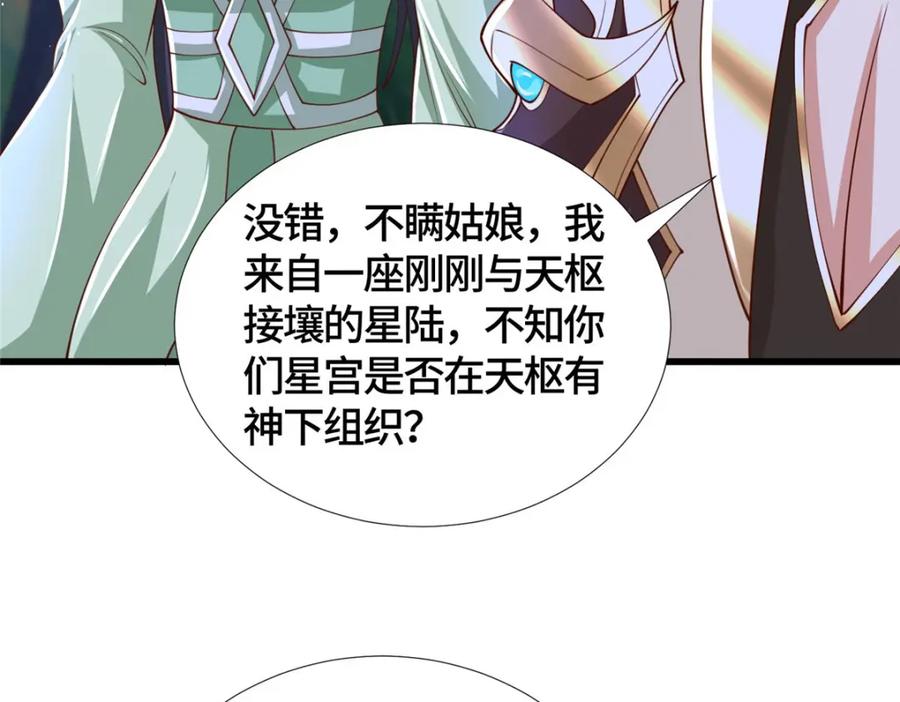 385守株待兽-牧龙师-优时文化（第7张）