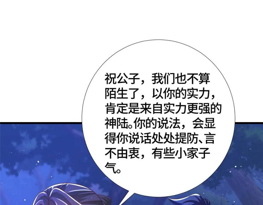 385守株待兽-牧龙师-优时文化（第11张）