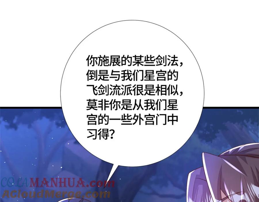 385守株待兽-牧龙师-优时文化（第5张）