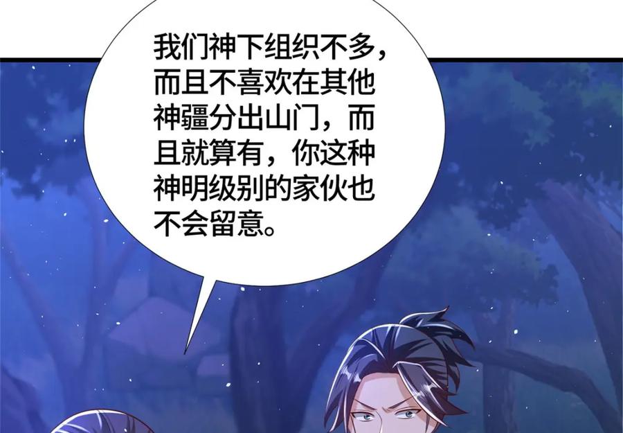385守株待兽-牧龙师-优时文化（第8张）
