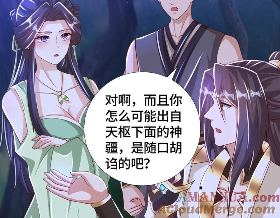 385守株待兽-牧龙师-优时文化（第9张）