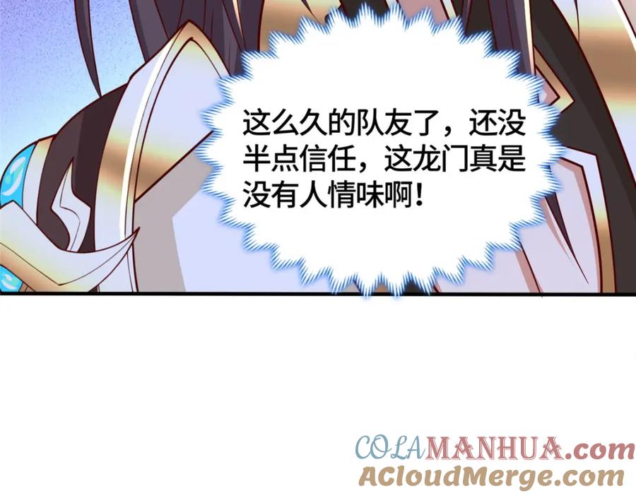 387山巅之上-牧龙师-优时文化（第9张）