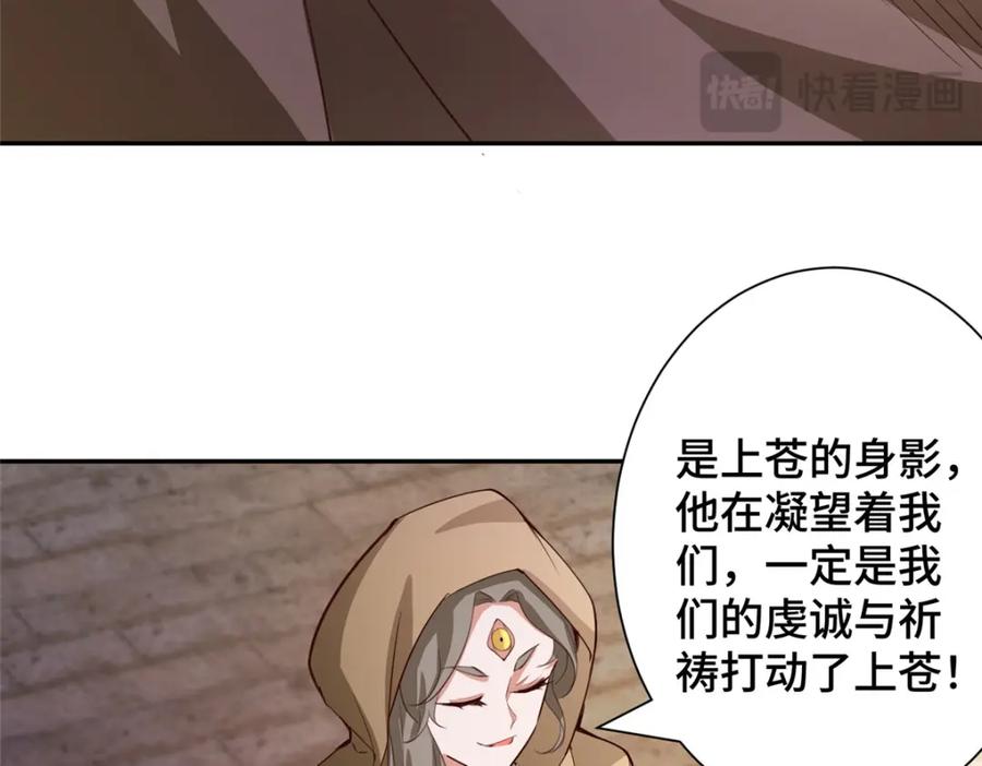 388换颜术-牧龙师-优时文化（第8张）