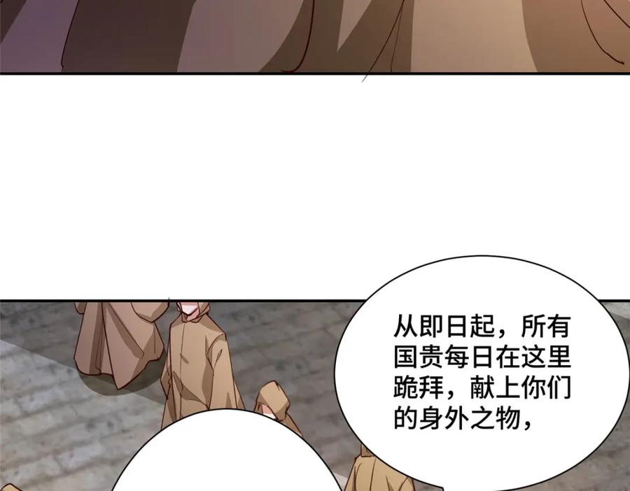 388换颜术-牧龙师-优时文化（第11张）