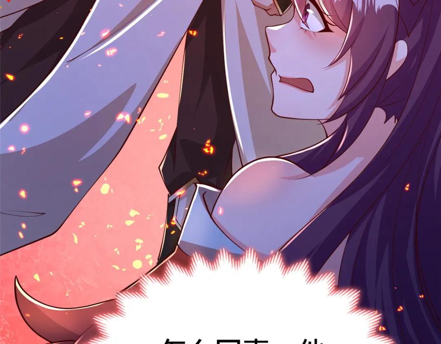 389羽仙落幕-牧龙师-优时文化（第8张）