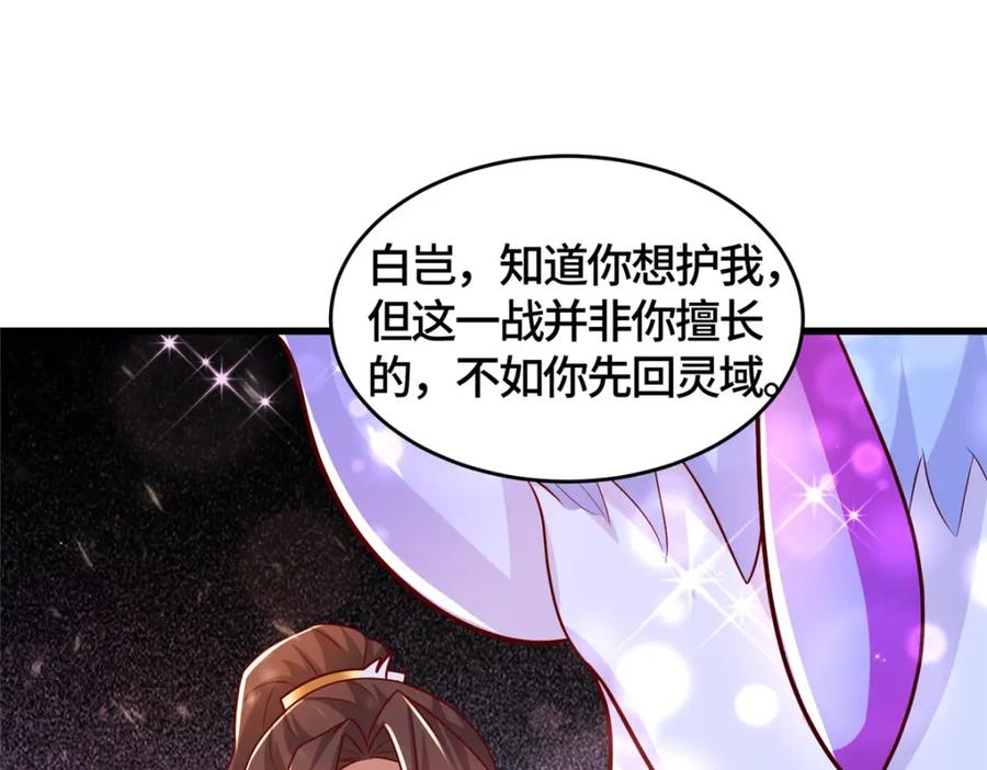 391龙门的终极-牧龙师-优时文化（第11张）