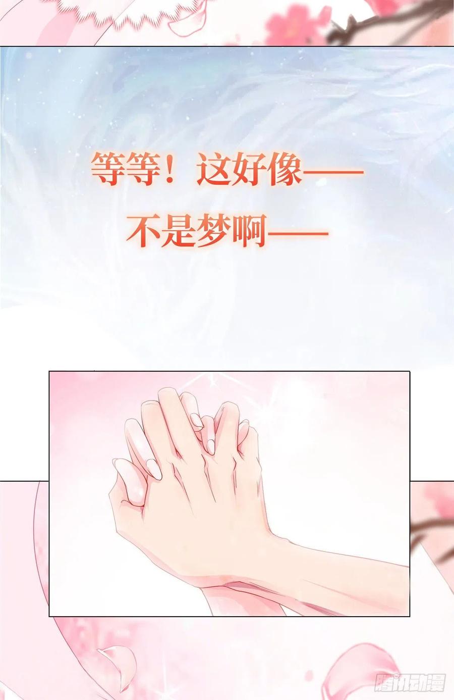 预告-牧龙师-优时文化（第6张）