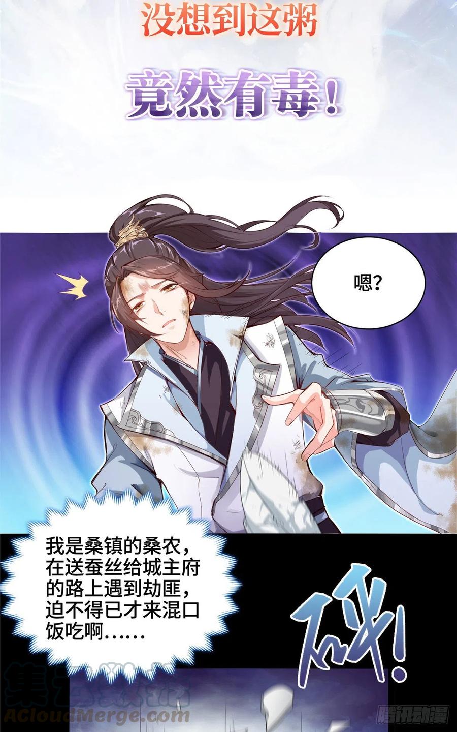 预告-牧龙师-优时文化（第3张）