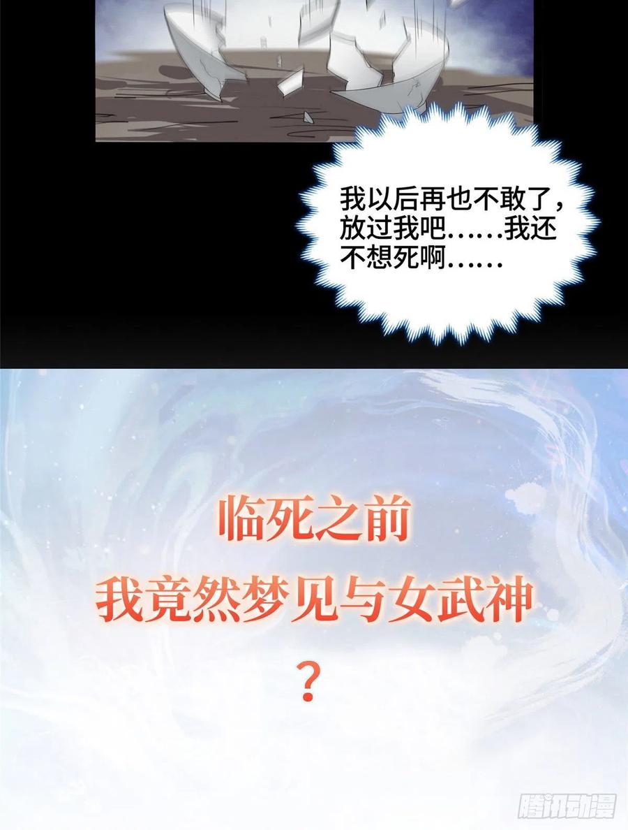 预告-牧龙师-优时文化（第4张）