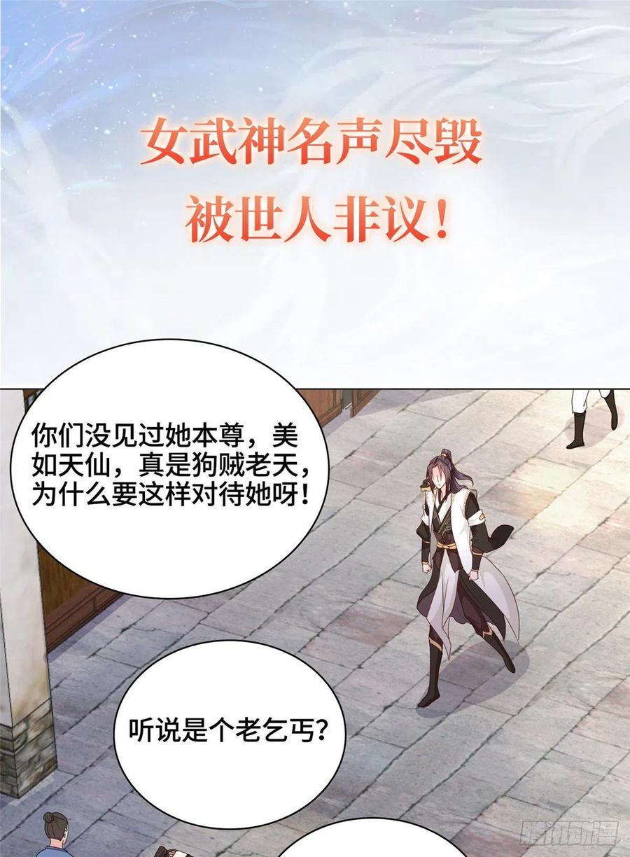 预告-牧龙师-优时文化（第8张）