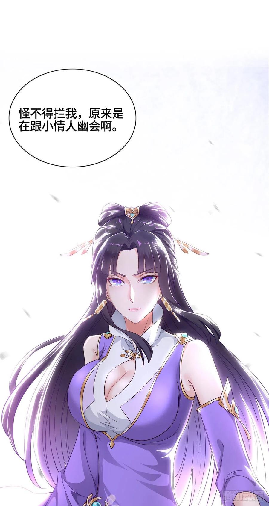 36搬进黎家皇院-牧龙师-优时文化（第6张）