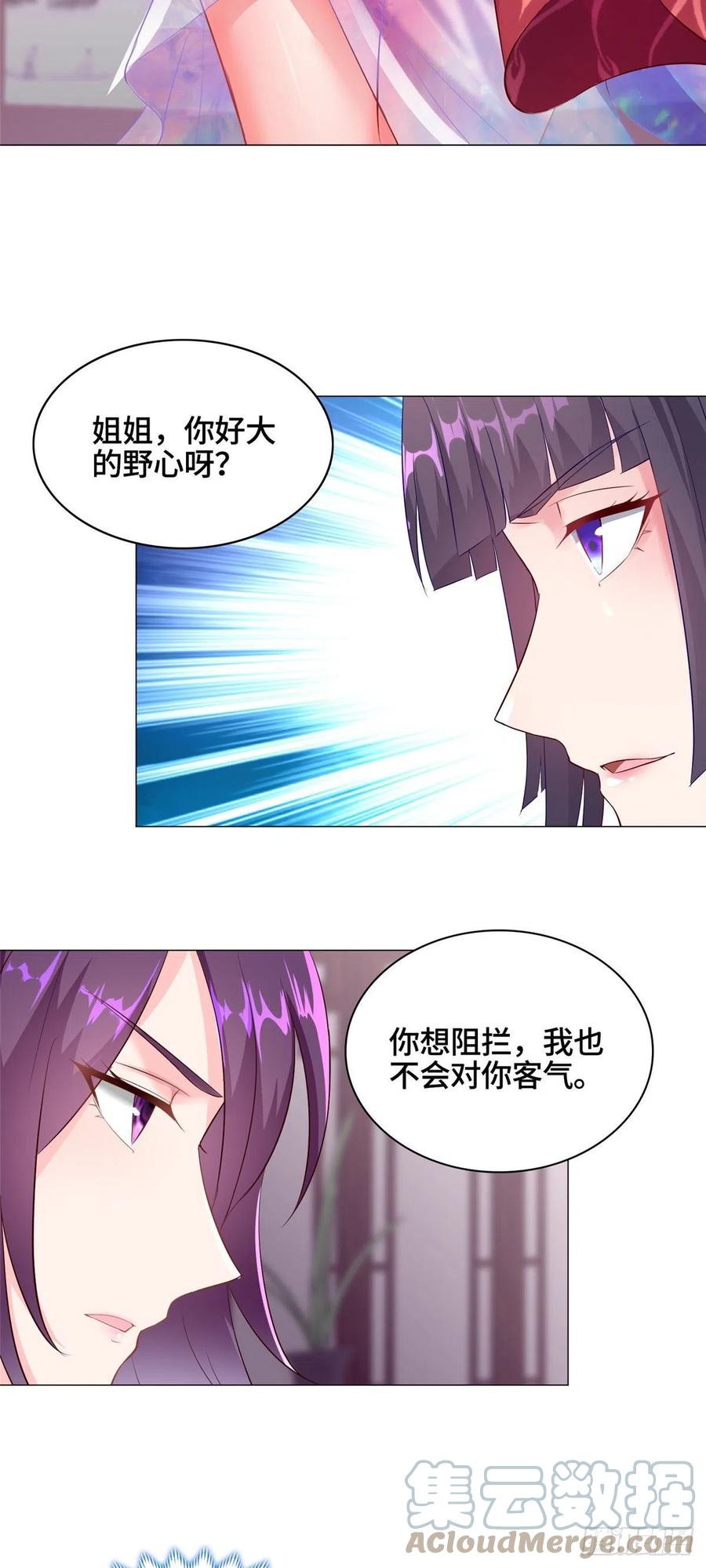 36搬进黎家皇院-牧龙师-优时文化（第9张）