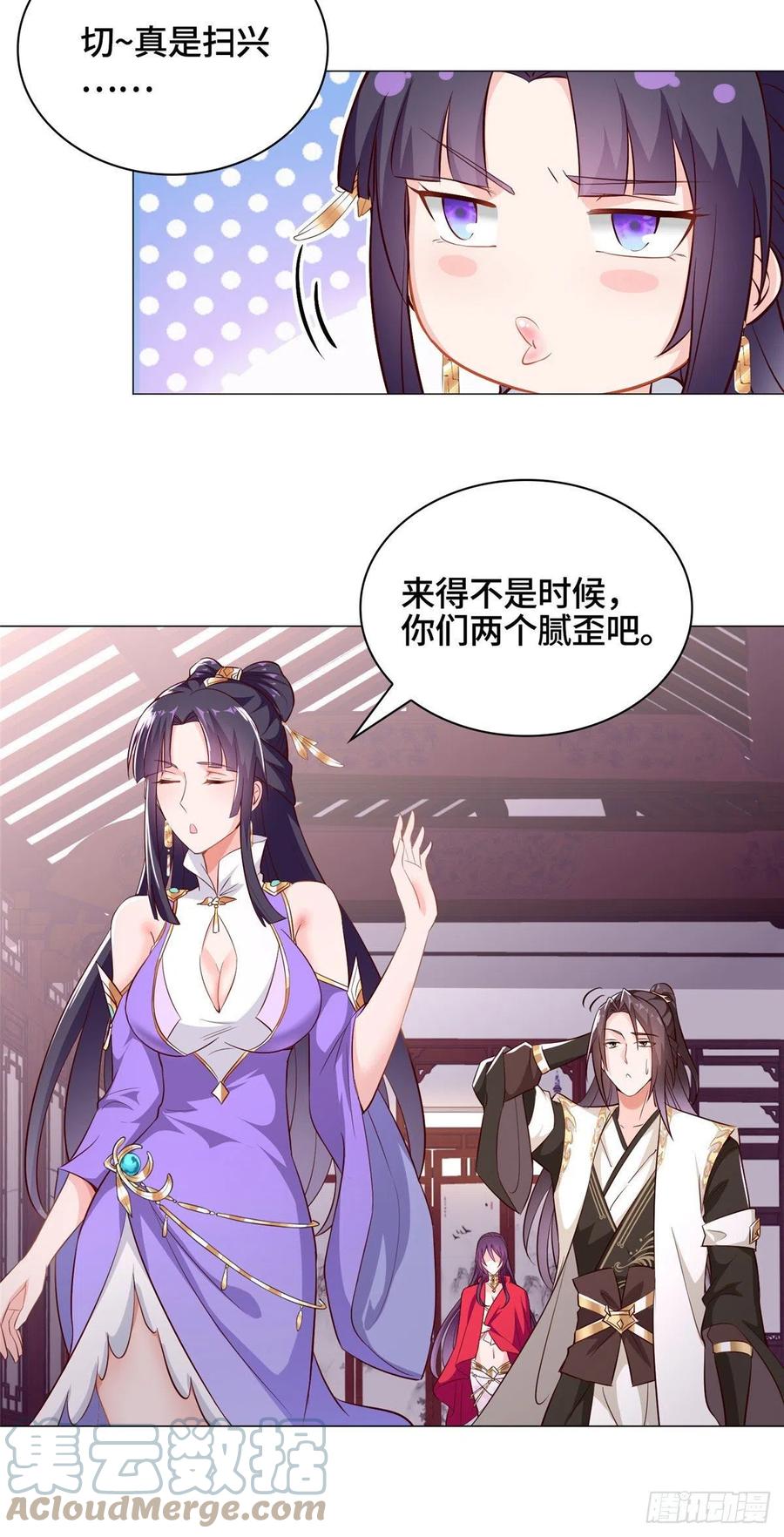 36搬进黎家皇院-牧龙师-优时文化（第13张）