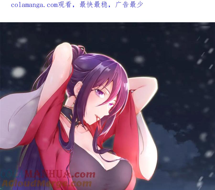 400楼龙宗的真相-牧龙师-优时文化（第1张）