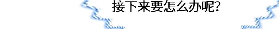401相互栽赃-牧龙师-优时文化（第17张）