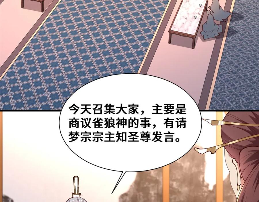 401相互栽赃-牧龙师-优时文化（第7张）