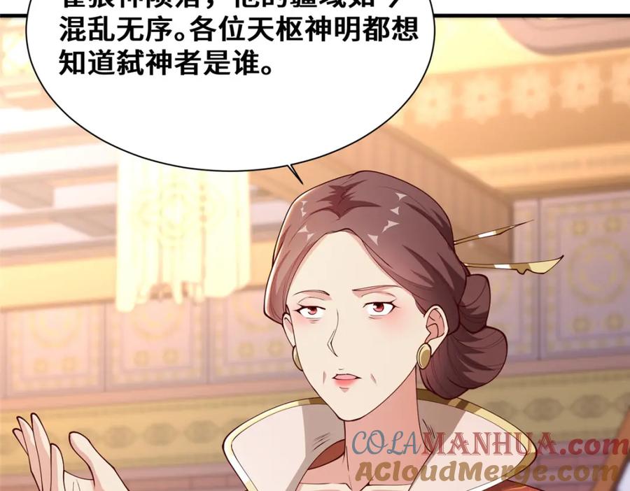 401相互栽赃-牧龙师-优时文化（第9张）