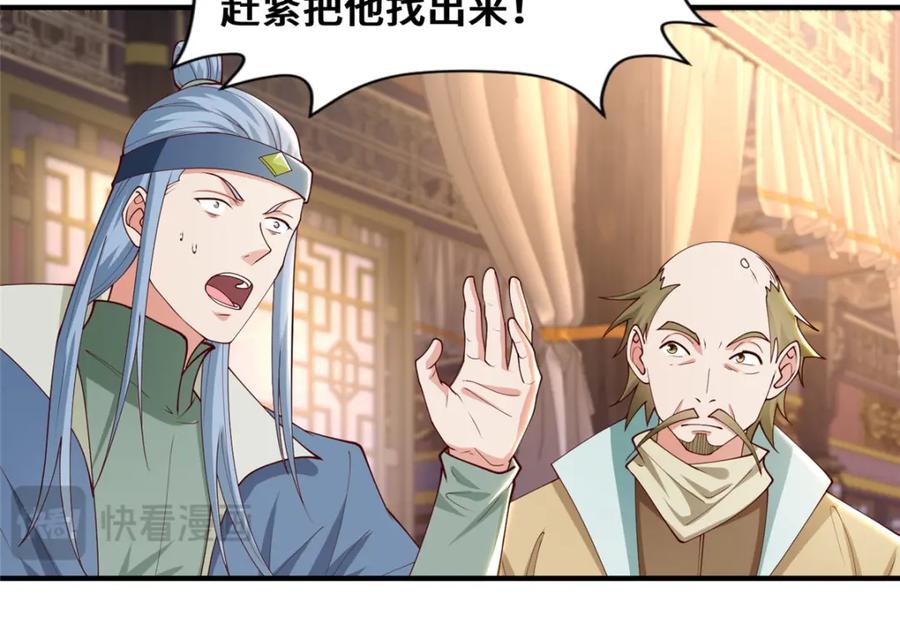 401相互栽赃-牧龙师-优时文化（第12张）