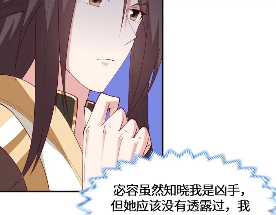 401相互栽赃-牧龙师-优时文化（第16张）
