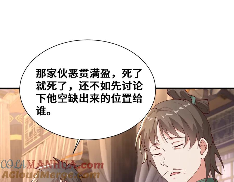 401相互栽赃-牧龙师-优时文化（第13张）
