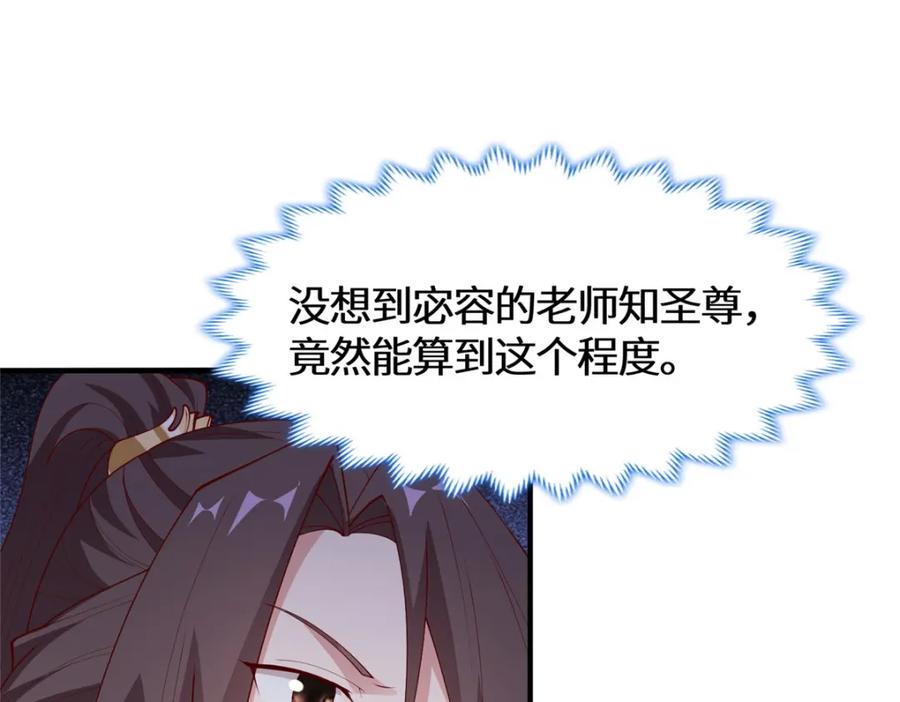 401相互栽赃-牧龙师-优时文化（第15张）