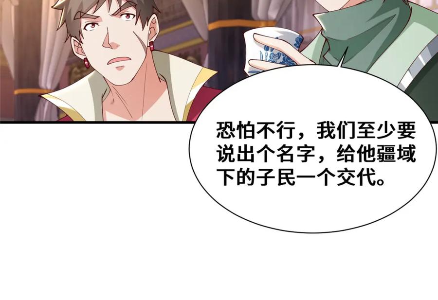 401相互栽赃-牧龙师-优时文化（第14张）
