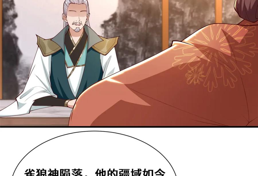 401相互栽赃-牧龙师-优时文化（第8张）