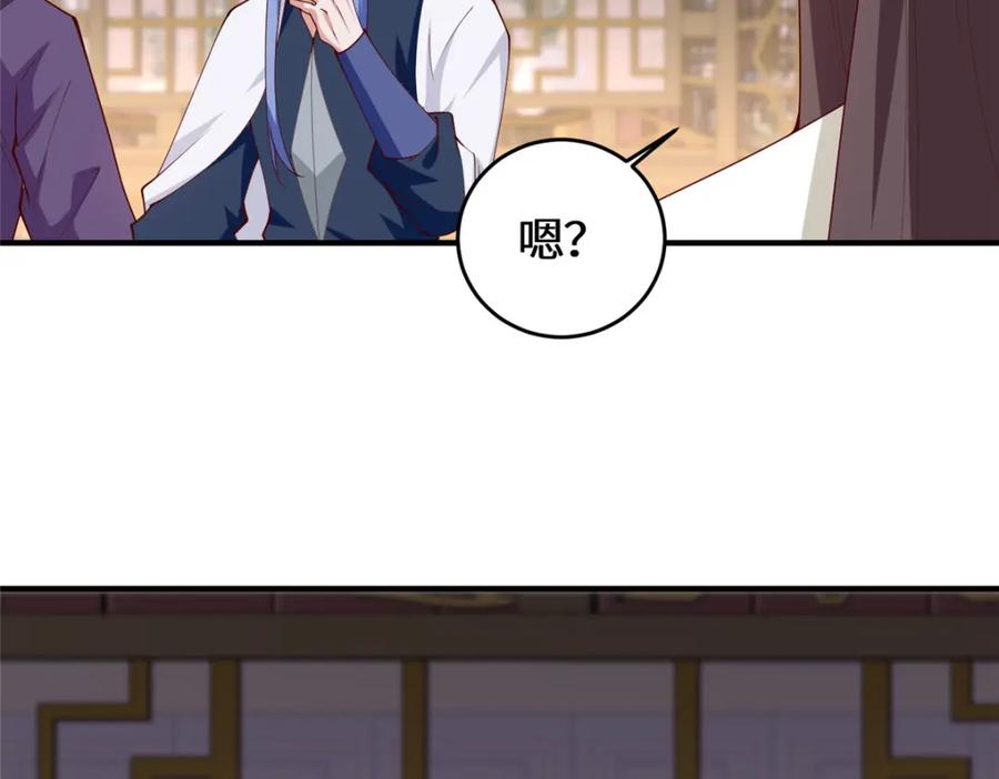 401相互栽赃-牧龙师-优时文化（第19张）
