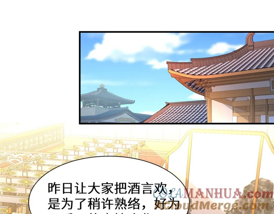401相互栽赃-牧龙师-优时文化（第5张）