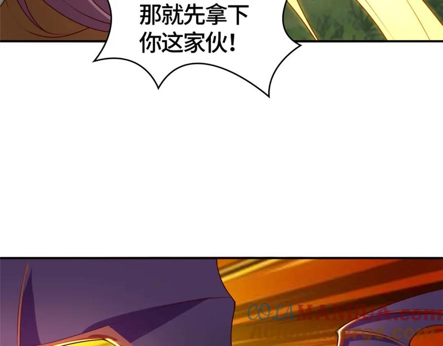 402孽徒之死-牧龙师-优时文化（第17张）