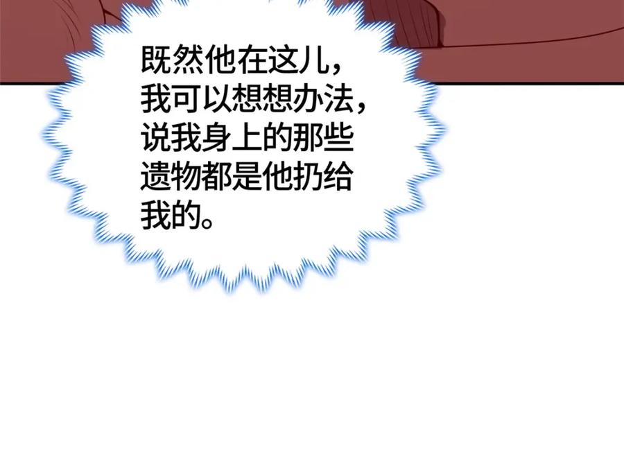 402孽徒之死-牧龙师-优时文化（第24张）