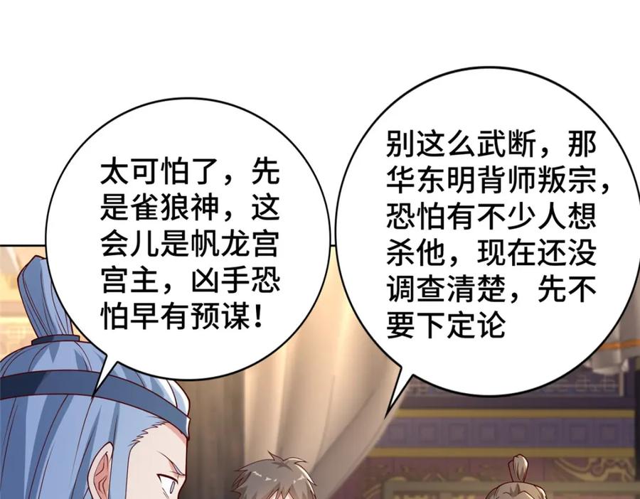 403两边为难-牧龙师-优时文化（第5张）