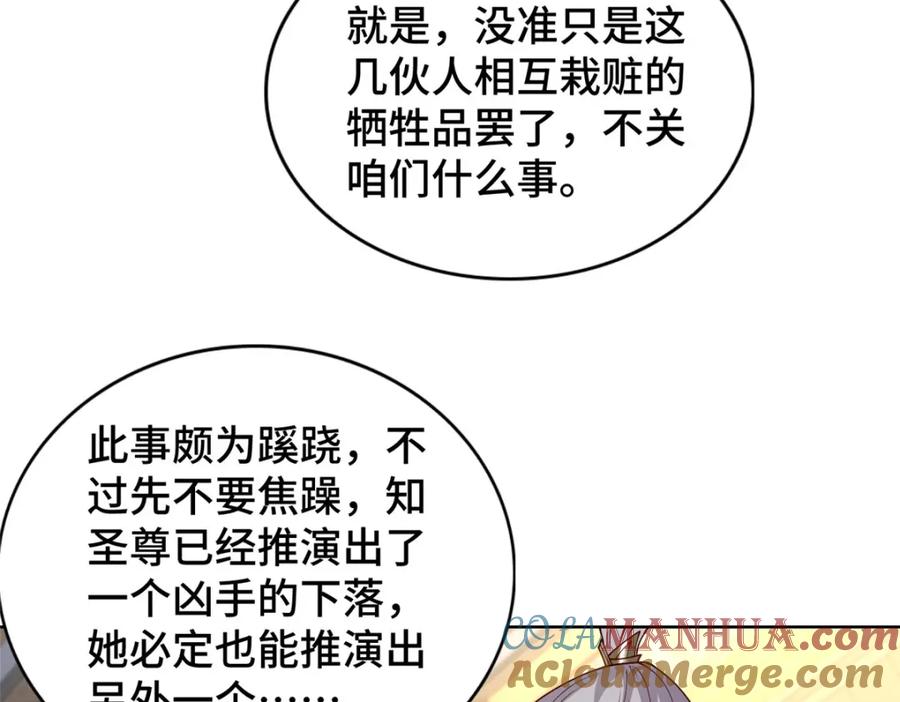 403两边为难-牧龙师-优时文化（第7张）