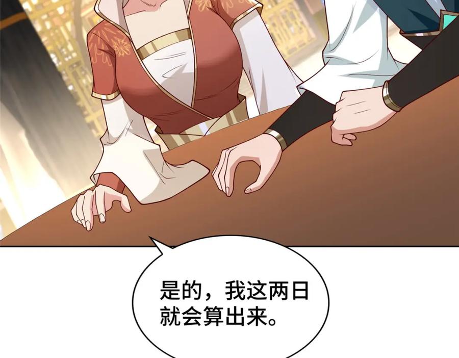 403两边为难-牧龙师-优时文化（第9张）