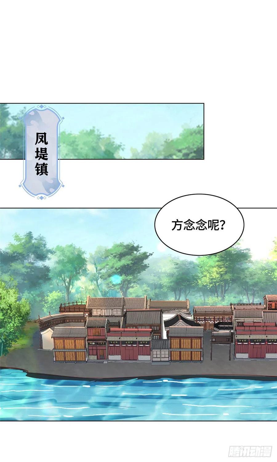 37陨石天降-牧龙师-优时文化（第2张）