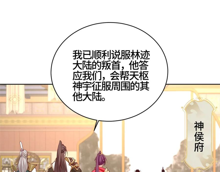405危机来袭-牧龙师-优时文化（第4张）