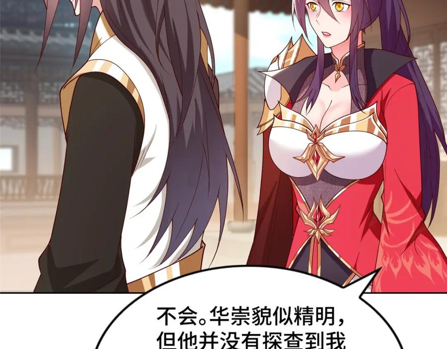 406与明孟决裂-牧龙师-优时文化（第6张）