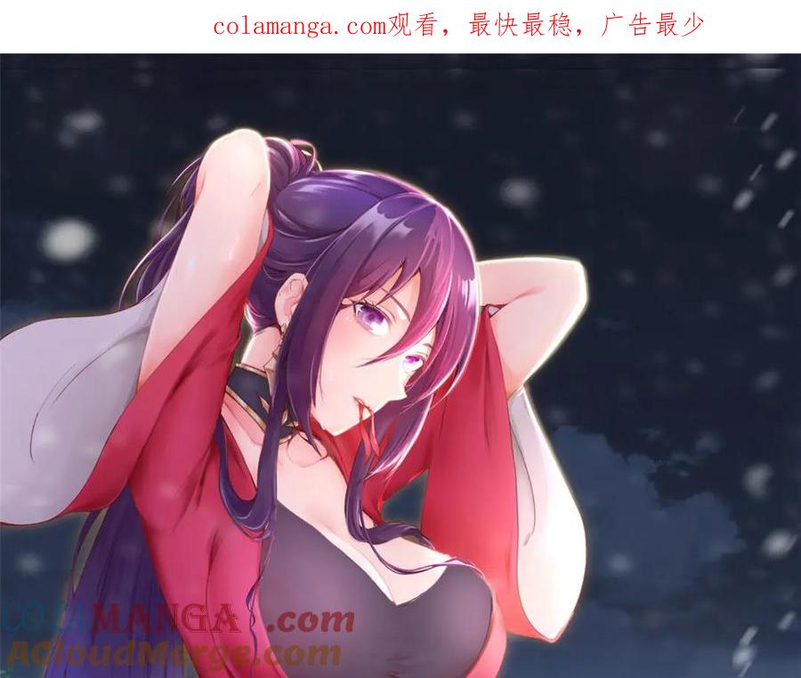 406与明孟决裂-牧龙师-优时文化（第1张）